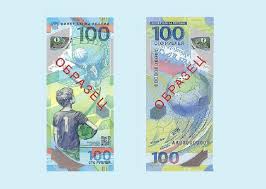 Центробанк выпустил памятную купюру в 100 рублей