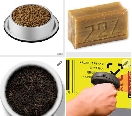 Обязательную маркировку чая, консервов, мыла и кормов хотят предложить Минпромторгу. Сделает ли это продукцию качественнее?