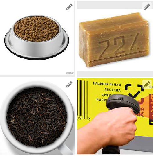 Обязательную маркировку чая, консервов, мыла и кормов хотят предложить Минпромторгу. Сделает ли это продукцию качественнее?